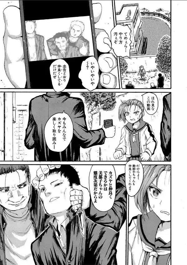 少女、はしたなく懇願3