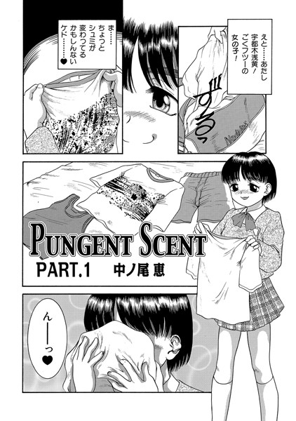 Pungent Scent PART.1