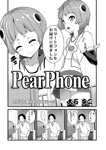 PearPhone 1