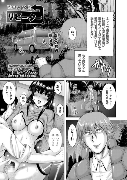 リピーター