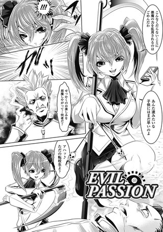 EVIL PASSION