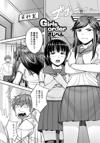 Girls order
