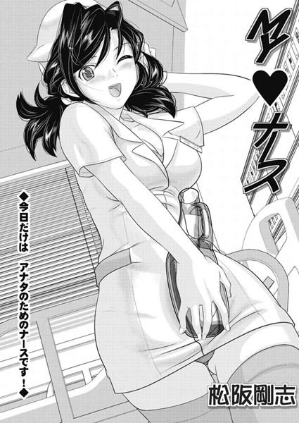Myナース
