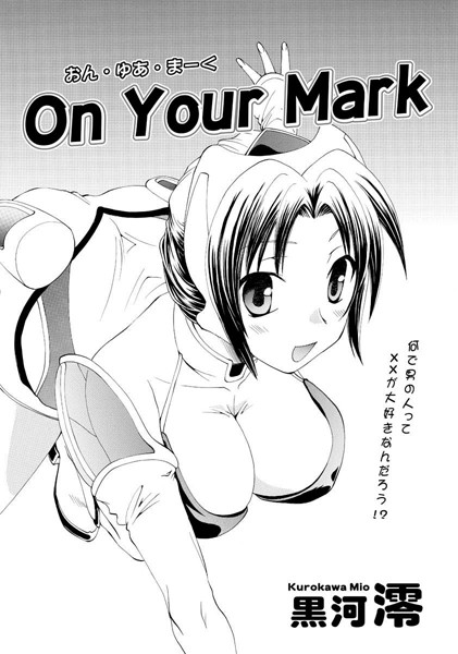 On Your Mark