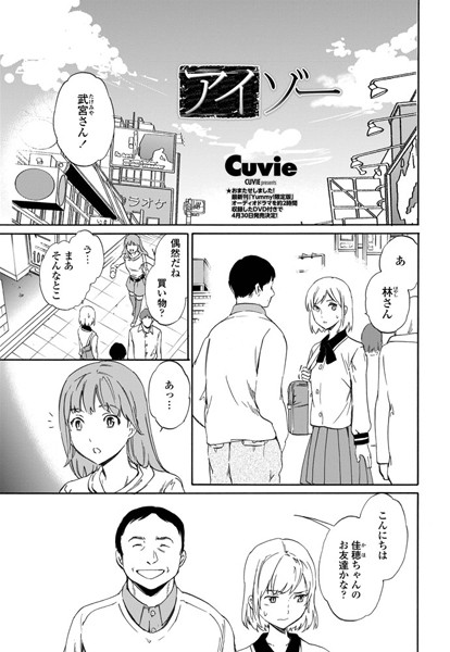 アイゾー