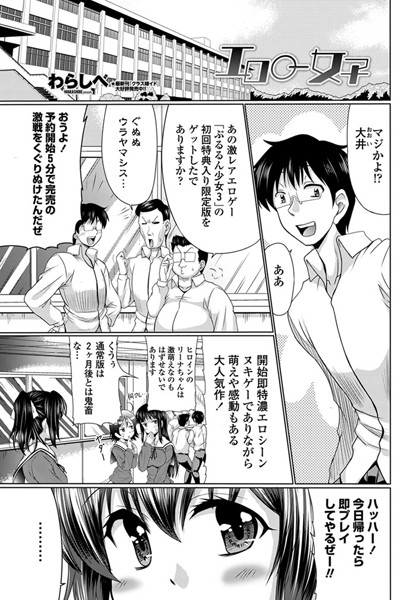 エロ○ー女子