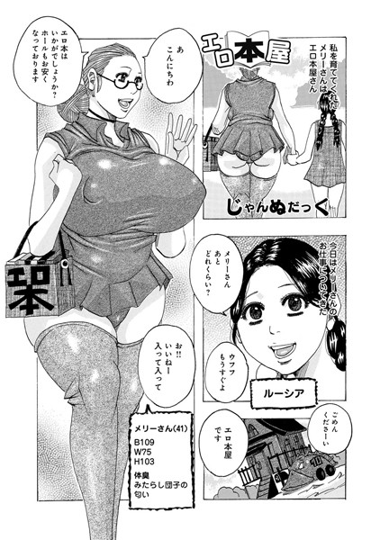 エロ本屋
