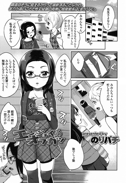 エンジョイ♪オフカツ