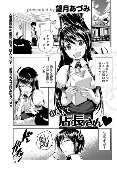 おしえて店長さん
