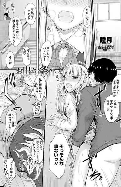 お出かけ条件