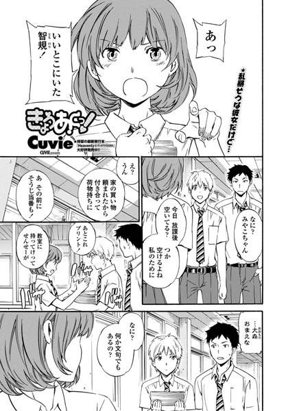 きょうあくっ！