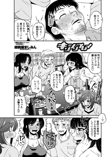 キンシンプレイ