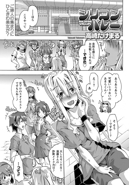シリコンバレー