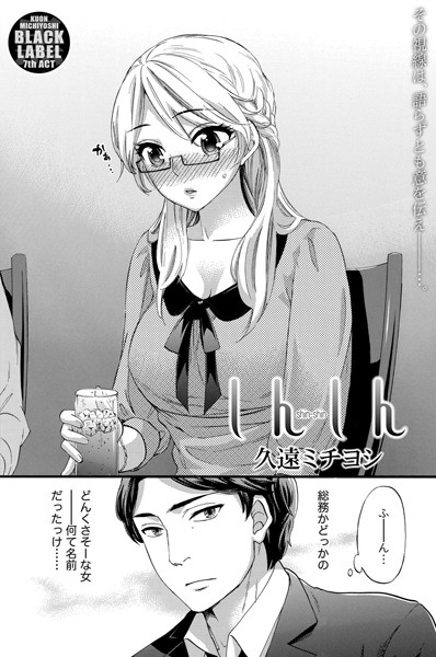 しんしん