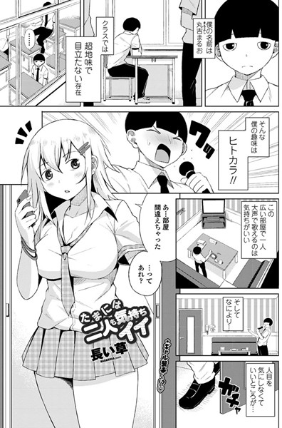 たまには二人も気持ちイイ