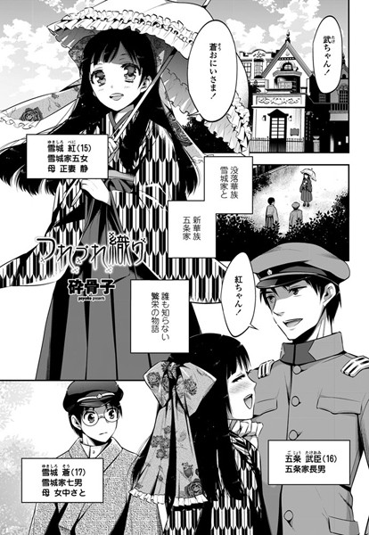 つれづれ織り