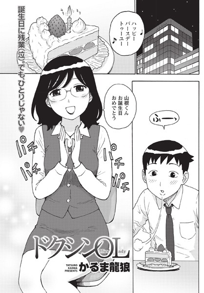 ドクシンOL