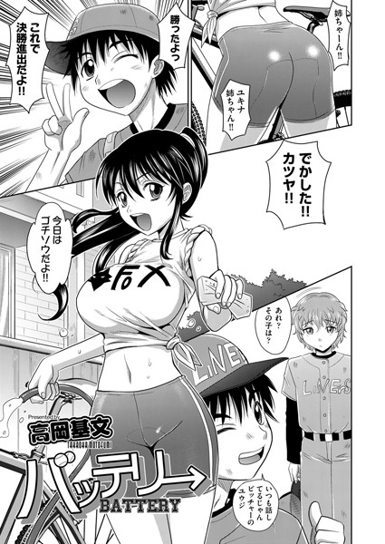 バッテリー
