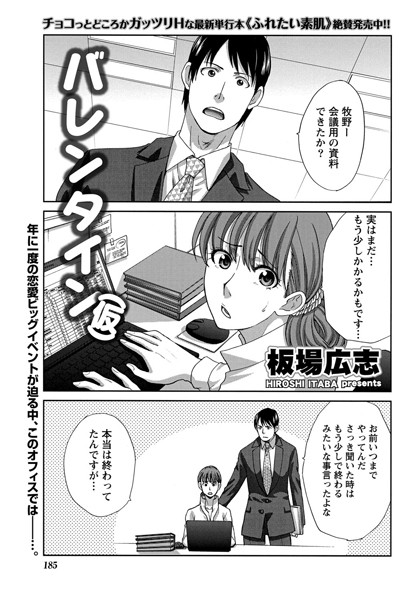 バレンタイン（仮）