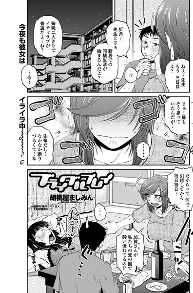 ブライダルプレイ