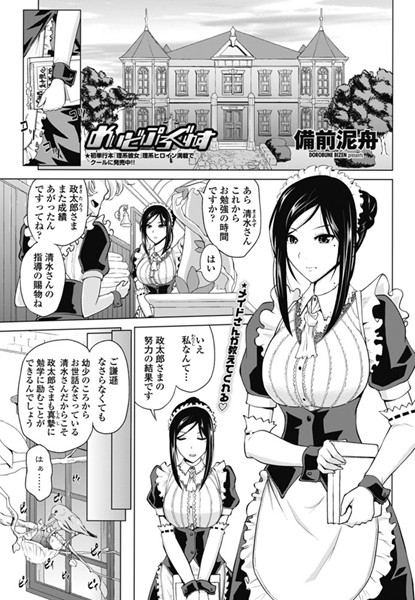 めいどぷろぐれす