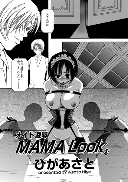 メイド凌● MAMA Look，