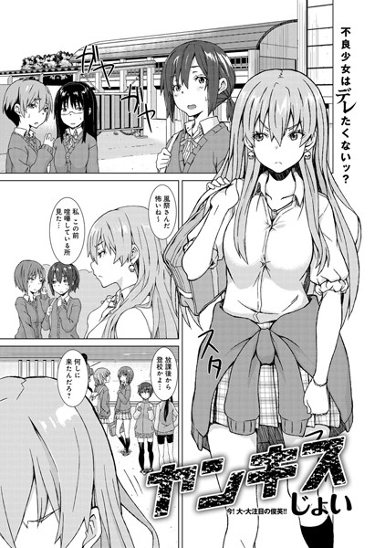 ヤンキス
