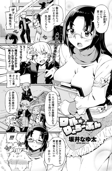 ワルのりょうーぶん