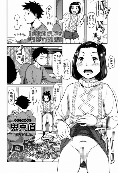 兄妹そろって…だから