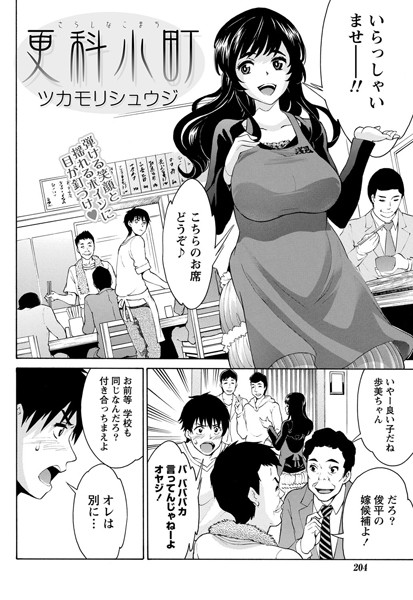 更科小町