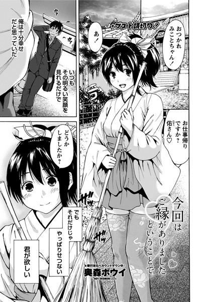 今回はご縁がありましたということで