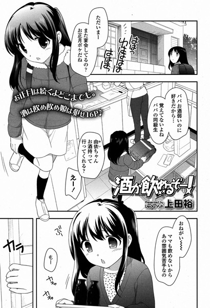 酒が飲めるぞー！