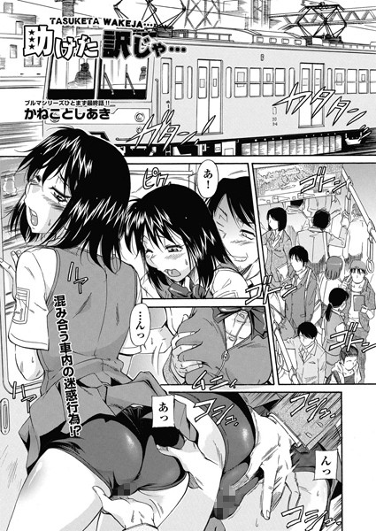 助けた訳じゃ…