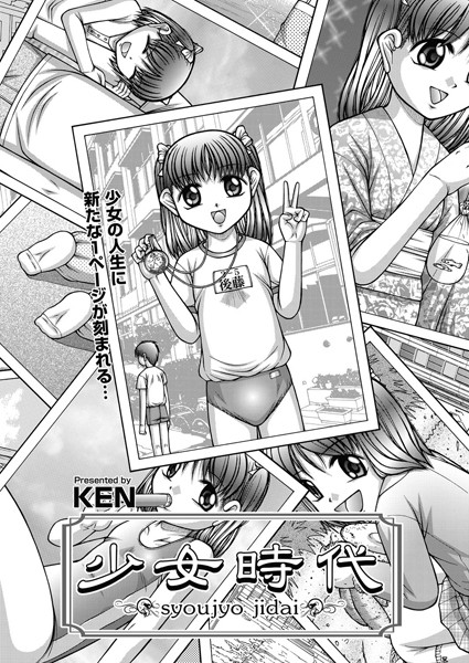 少女時代