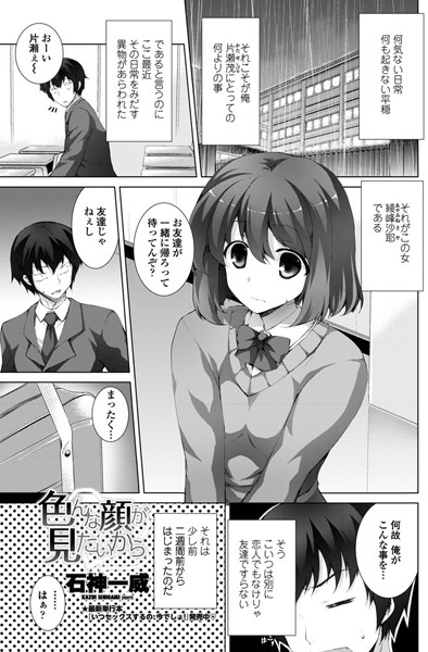 色んな顔が見たいから