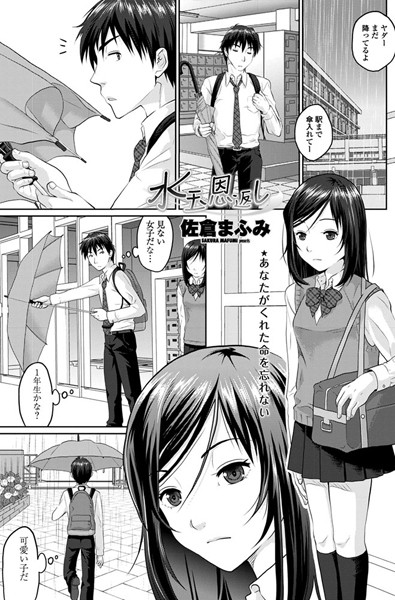 水玉恩返し