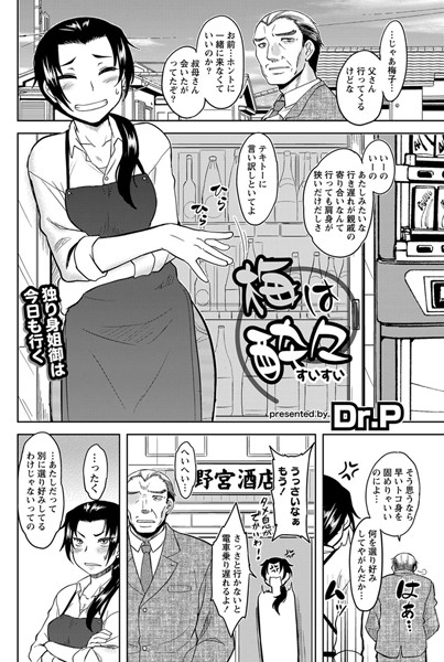 梅は酔々
