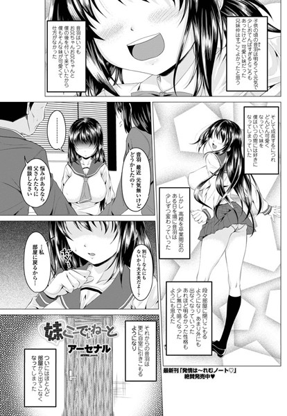 妹こーでぃねーと