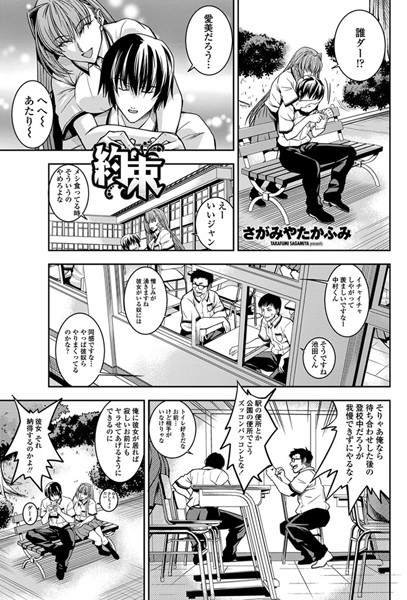 約束