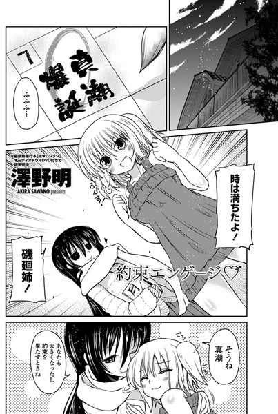 約束エンゲージ