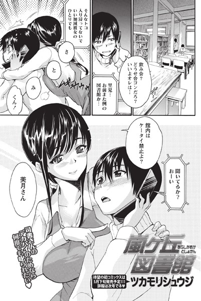 嵐ヶ丘図書館