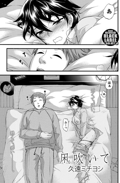 凩吹いて