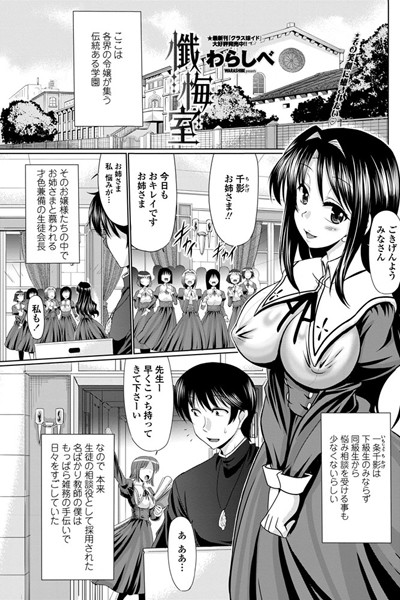 懺悔室