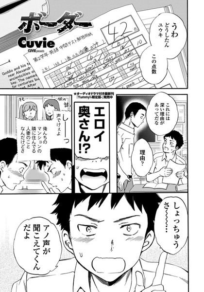 ボーダー