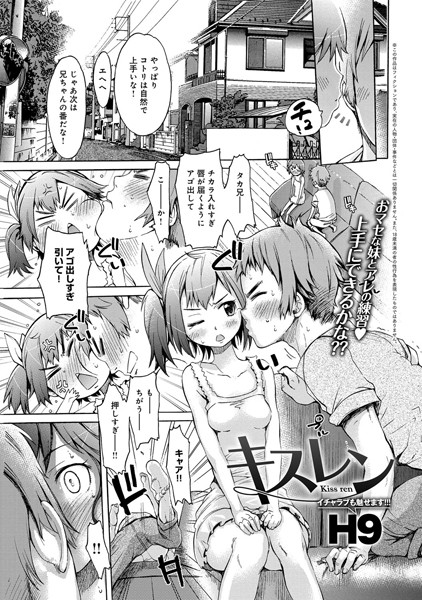 キスレン