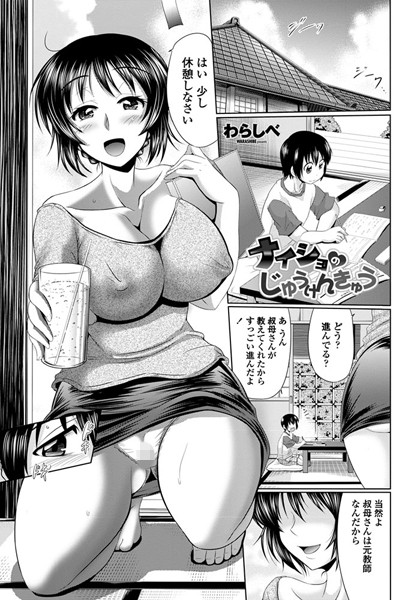 ナイショのじゆうけんきゅう