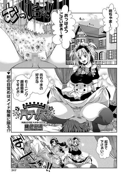 両手の花