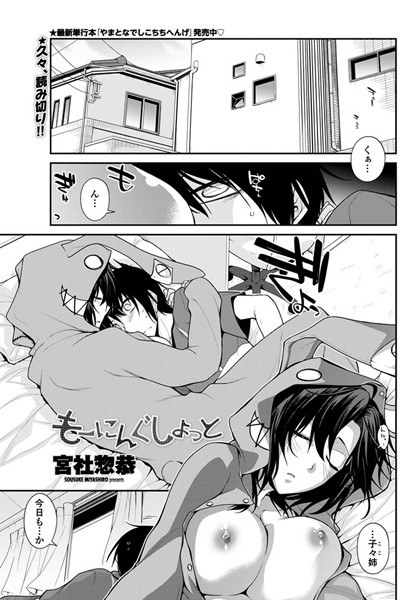 もーにんぐしょっと