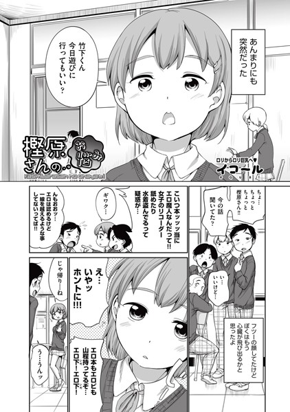 樫原さんのお悩み