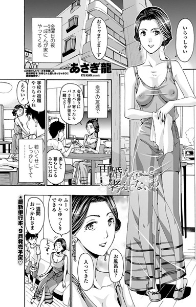 再婚なんて考えてないわ